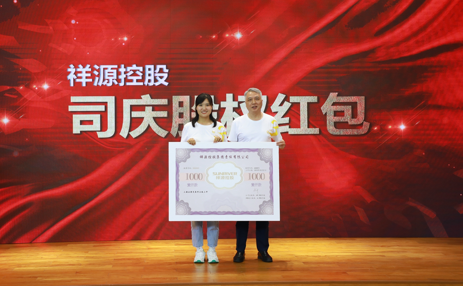 1660634618693729oh2h.jpg 集团党委书记、Stake文化董事长赖志林为优良员工宣告司庆股权红包.JPG